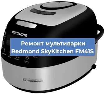 Замена предохранителей на мультиварке Redmond SkyKitchen FM41S в Краснодаре